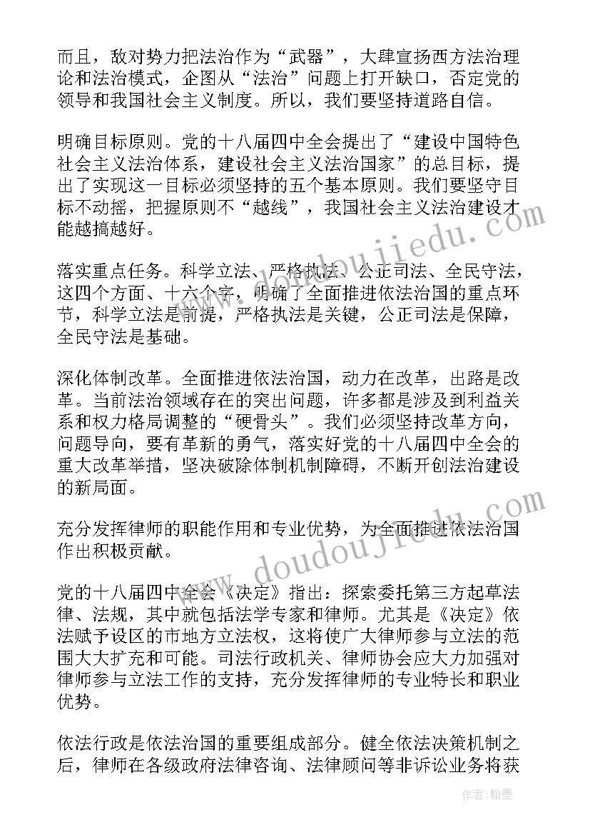 全面依法治国与法治中国建设论文(精选5篇)