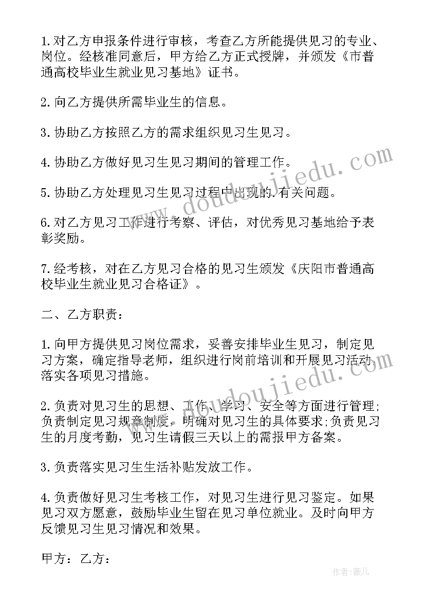 2023年浙江省就业协议书 高校毕业生就业协议书(优质5篇)