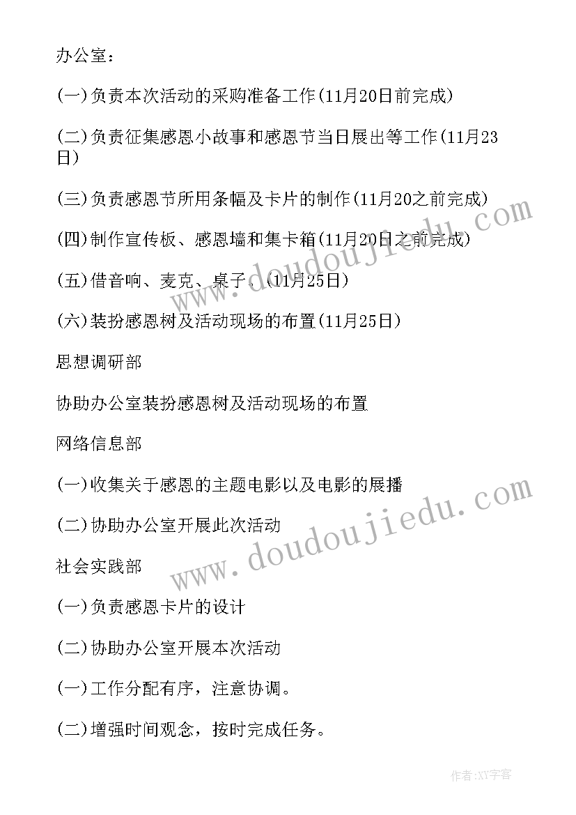 2023年奶茶店六一儿童节朋友圈宣传语 奶茶店感恩节活动方案(模板5篇)