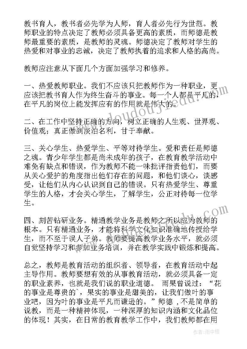 最新教师有偿补课的心得体会(汇总5篇)