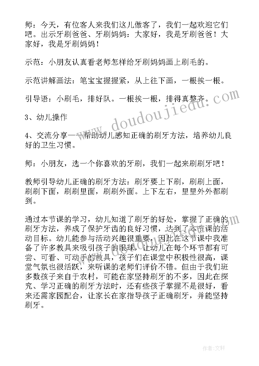 2023年谁来了小班语言教学视频 小班教案及教学反思(精选10篇)