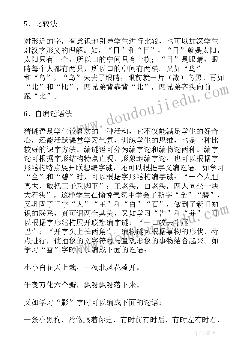 2023年教学设计的案例分析 教学设计研究案例(精选9篇)