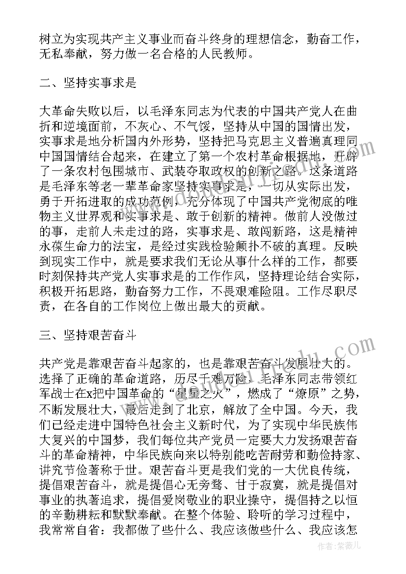 2023年红色文化调研感悟心得(通用5篇)