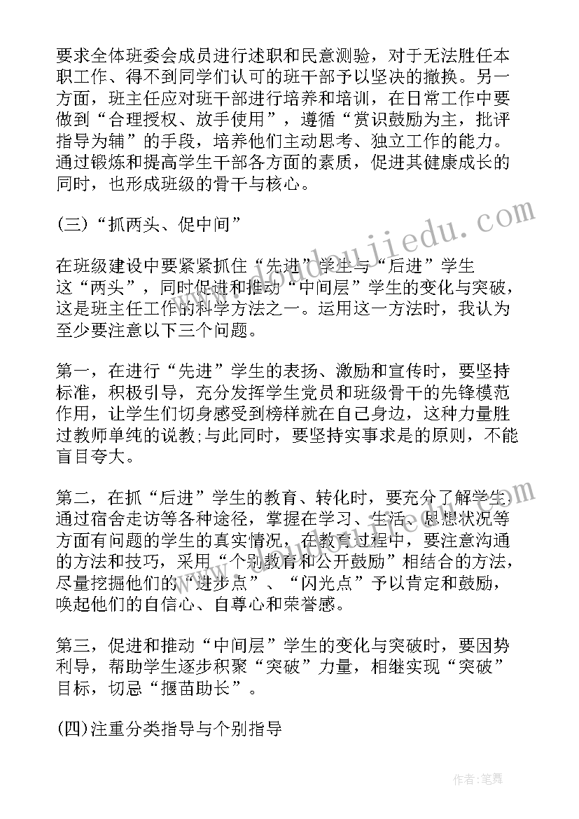 大学监察部工作总结(通用5篇)