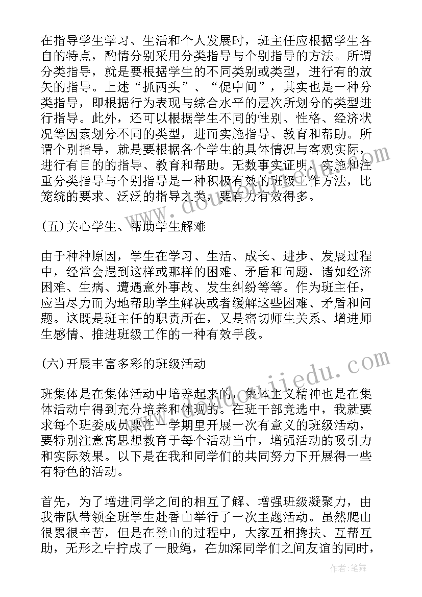 大学监察部工作总结(通用5篇)