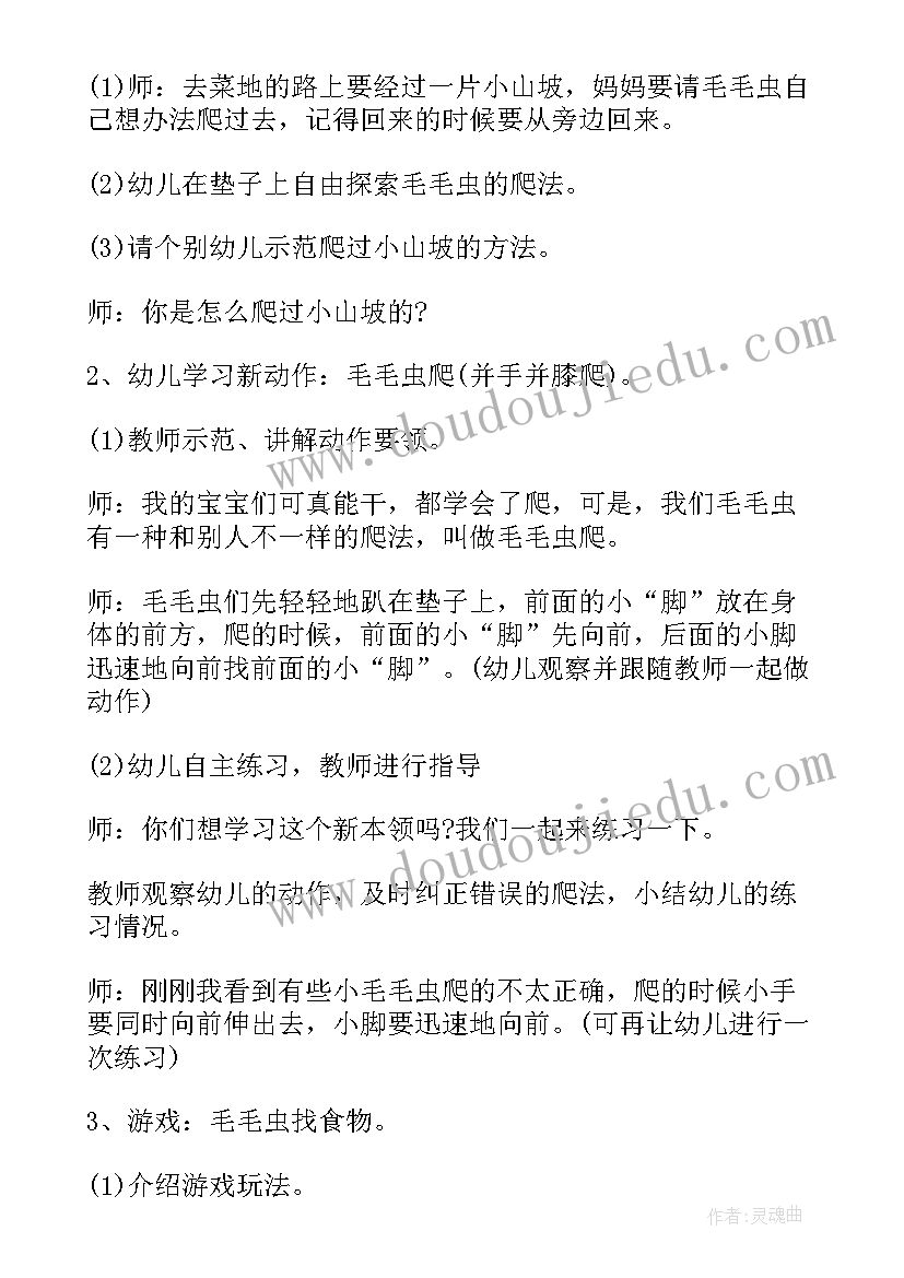 健康教案快乐的情绪小班反思(实用5篇)