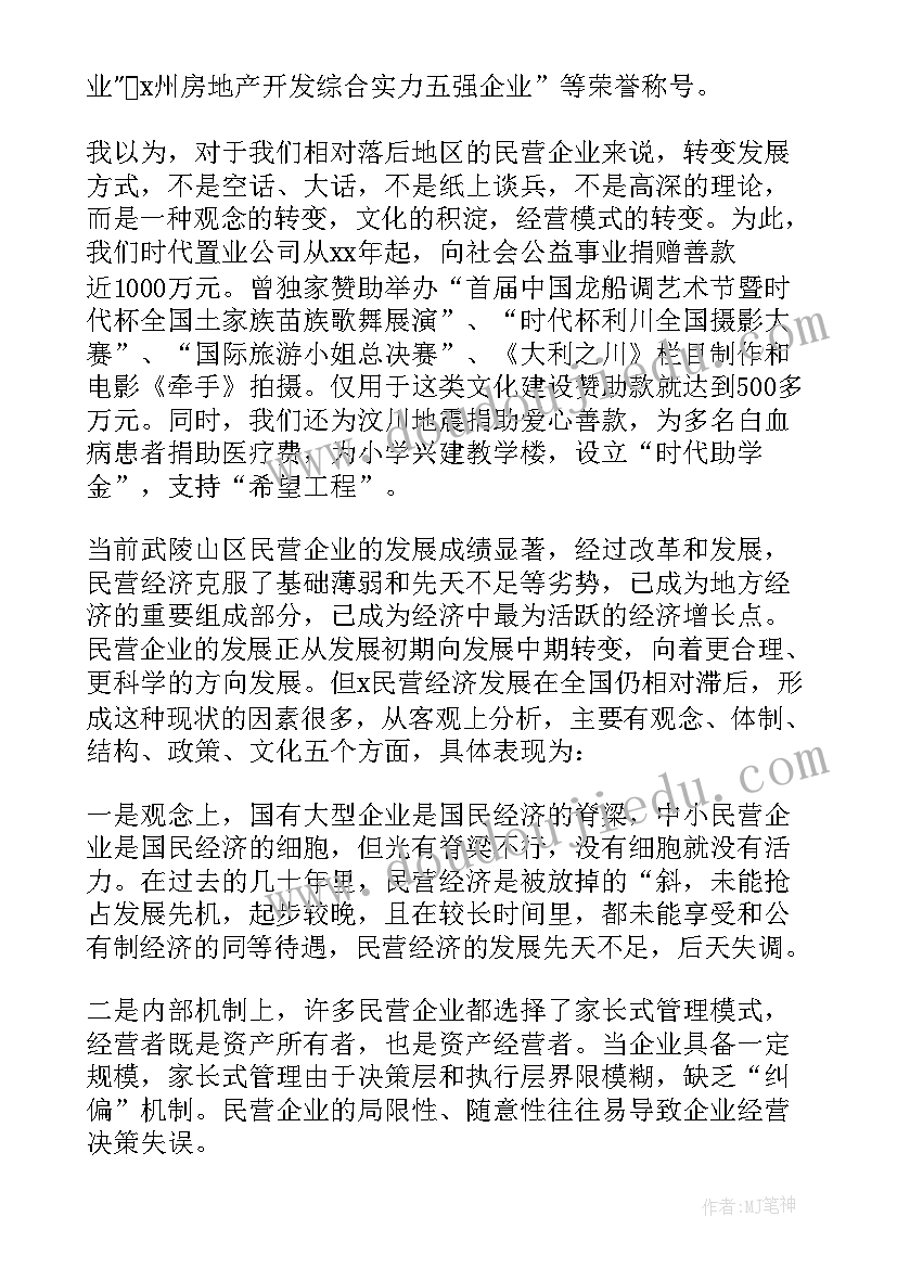 2023年企业交流座谈会发言稿 开展企业交流座谈会发言稿(模板5篇)