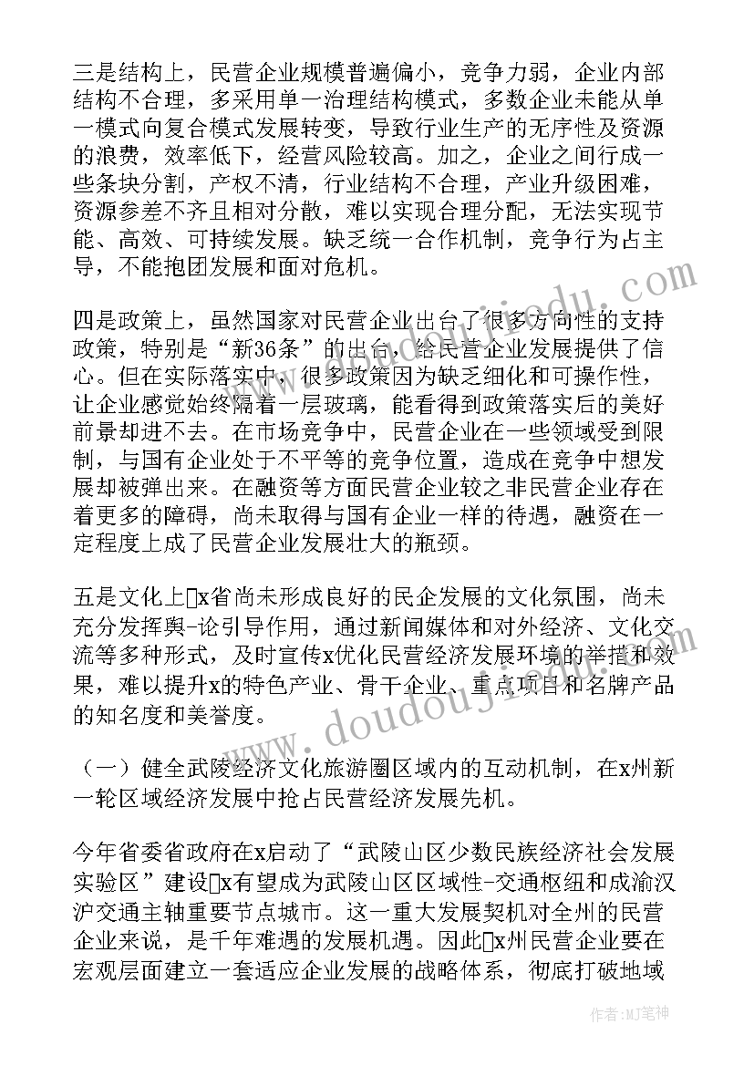 2023年企业交流座谈会发言稿 开展企业交流座谈会发言稿(模板5篇)