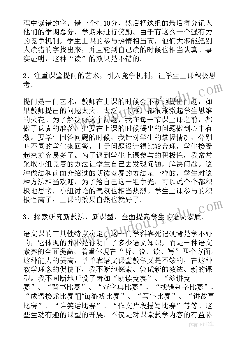 最新初中语文即兴演讲教师基本功题目(汇总7篇)