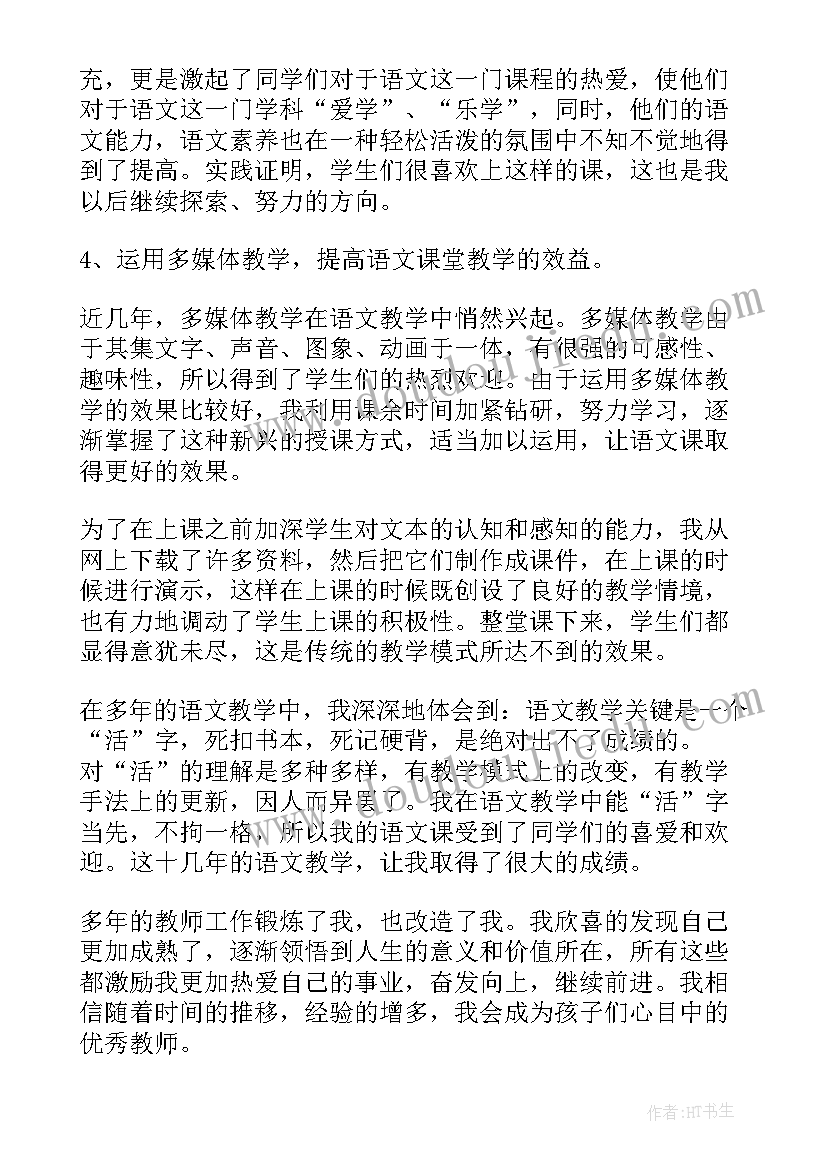 最新初中语文即兴演讲教师基本功题目(汇总7篇)