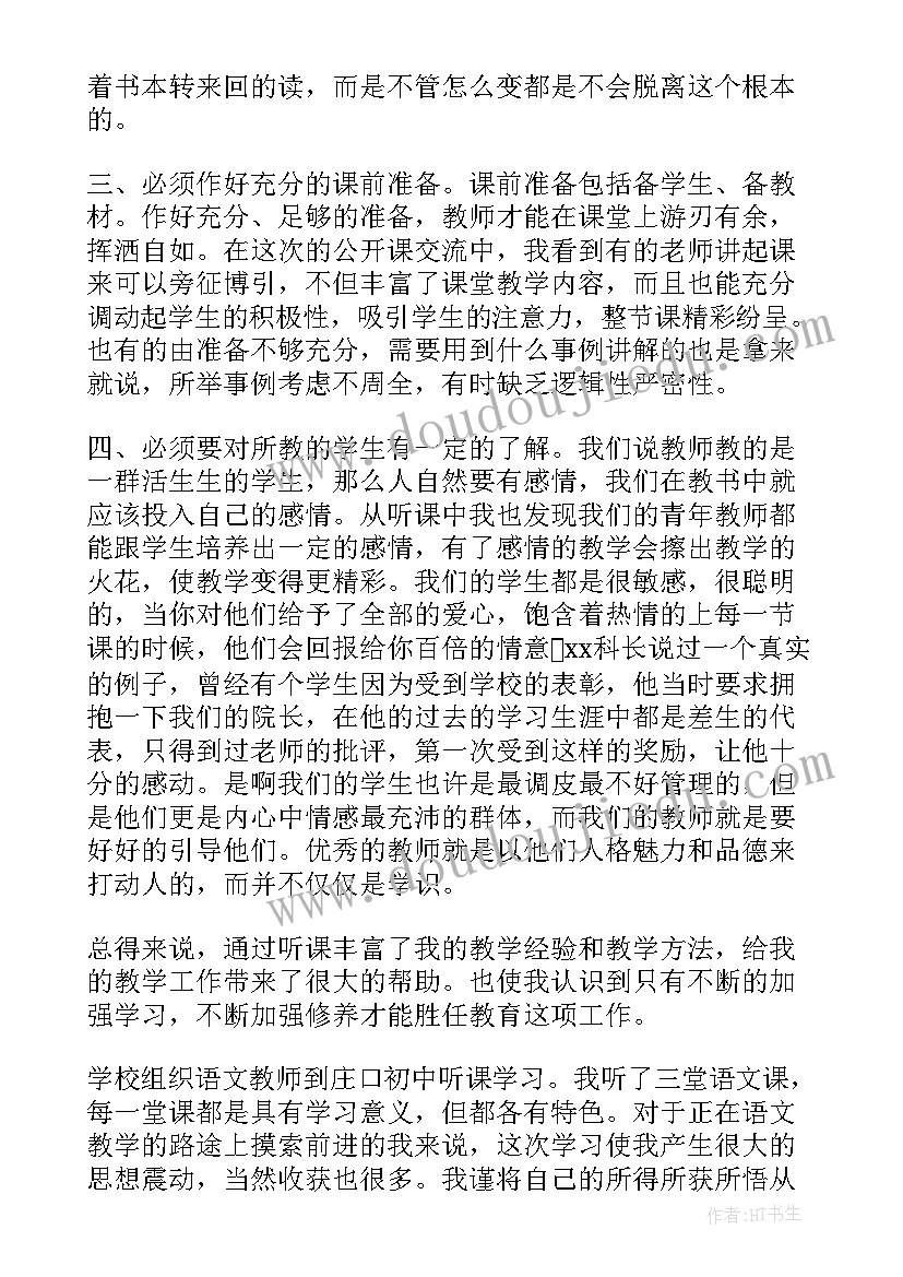 最新初中语文即兴演讲教师基本功题目(汇总7篇)