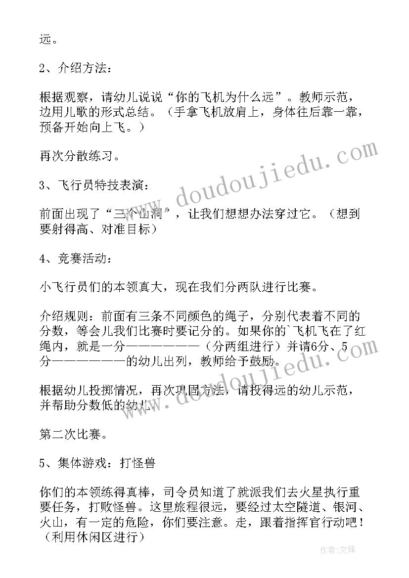 最新大班防雷电教案 幼儿园消防安全教案大班反思(通用8篇)