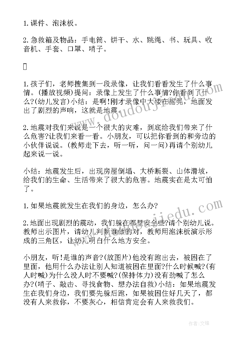 最新大班防雷电教案 幼儿园消防安全教案大班反思(通用8篇)