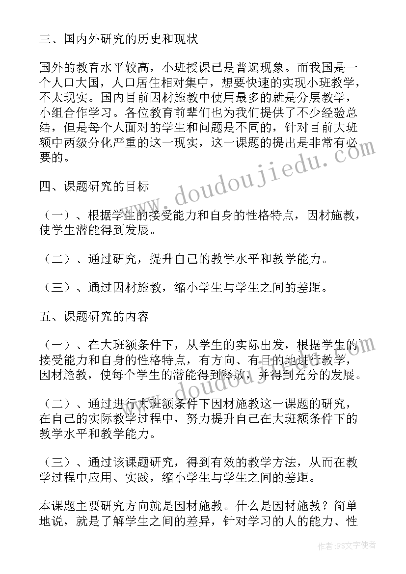 最新大班教学论文(精选5篇)