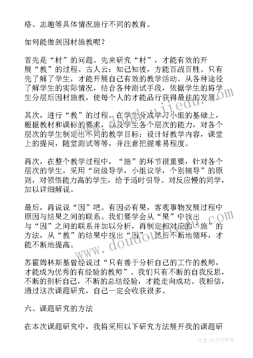 最新大班教学论文(精选5篇)