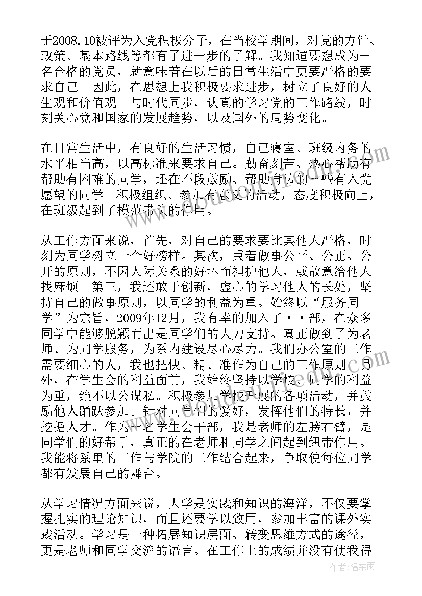 热力先进个人总结(模板5篇)