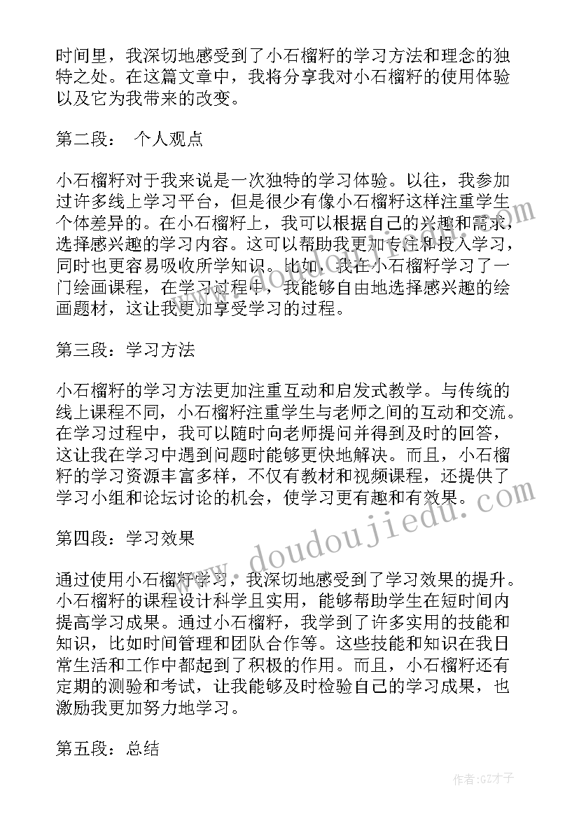 2023年我的爸爸和妈妈是老师英语说 我是英雄第集心得体会(优质7篇)