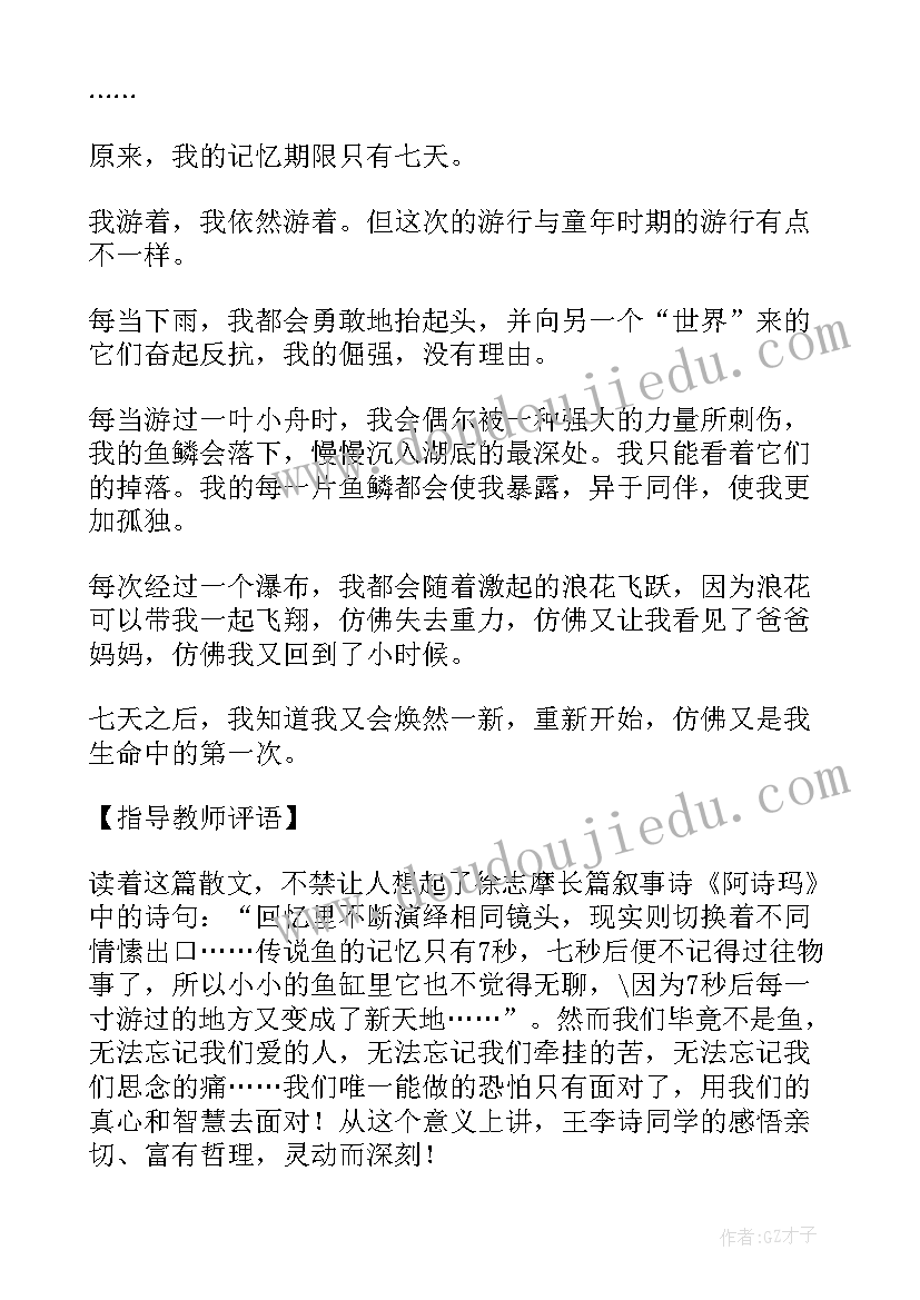 2023年我的爸爸和妈妈是老师英语说 我是英雄第集心得体会(优质7篇)