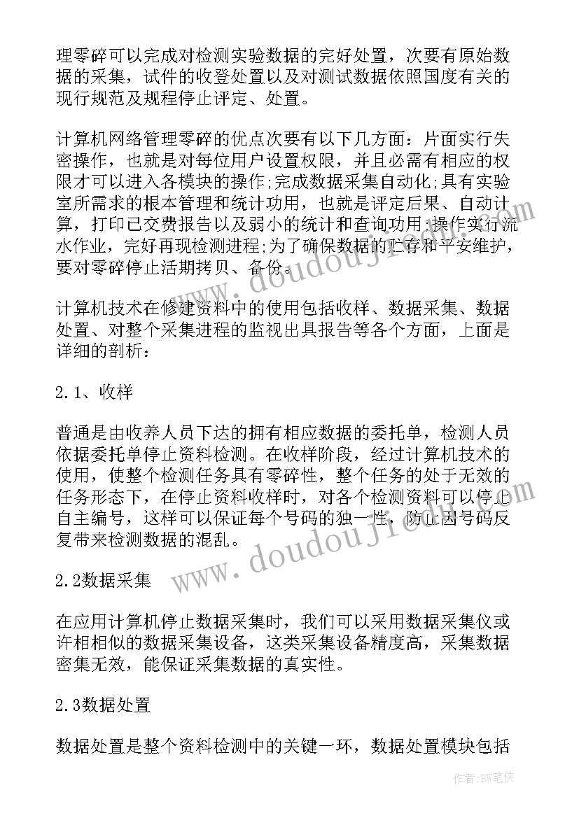 2023年材料的论文题目(通用5篇)