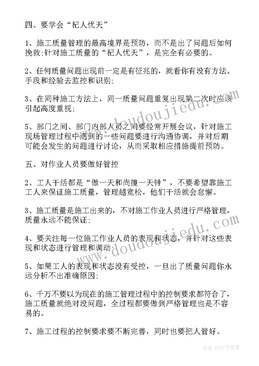 2023年项目质量管理方案 印度项目质量管理经验论文(精选5篇)