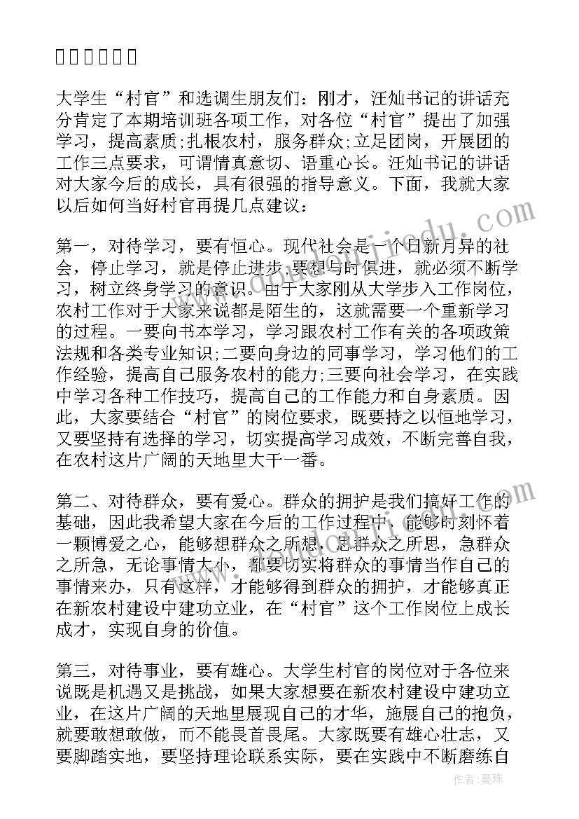 最新结业晚会主持词开场白(大全5篇)