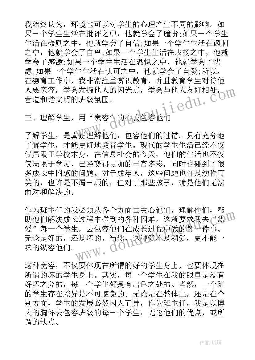 2023年德育总结表题目 德育工作总结德育总结(汇总5篇)