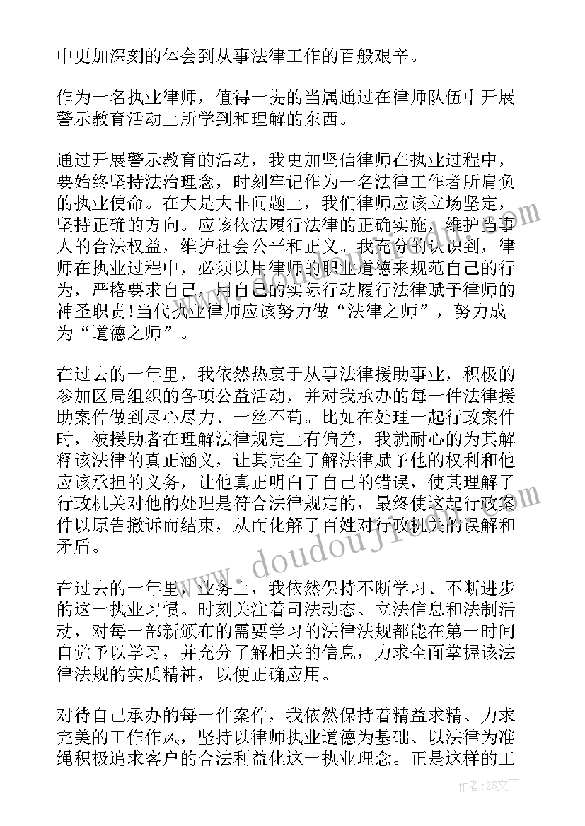 最新执业律师年度考核 律师个人执业情况总结(模板6篇)