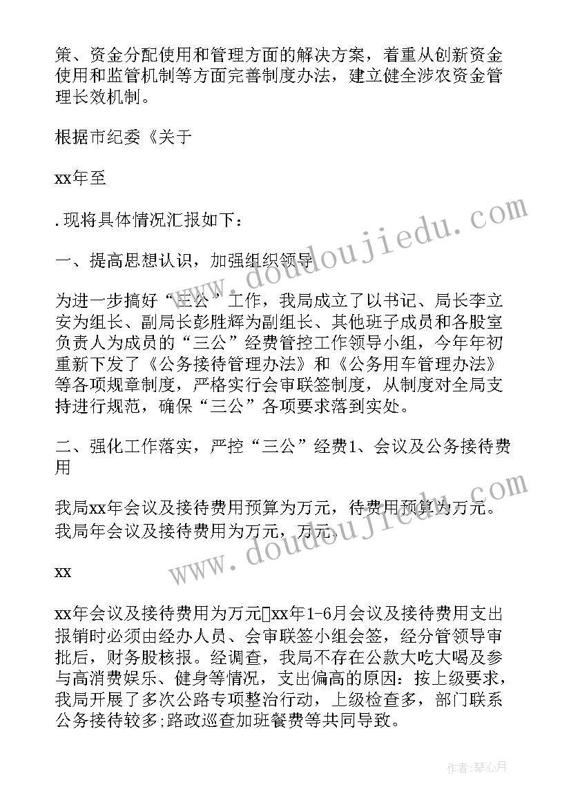 发放报告流程管理(实用10篇)