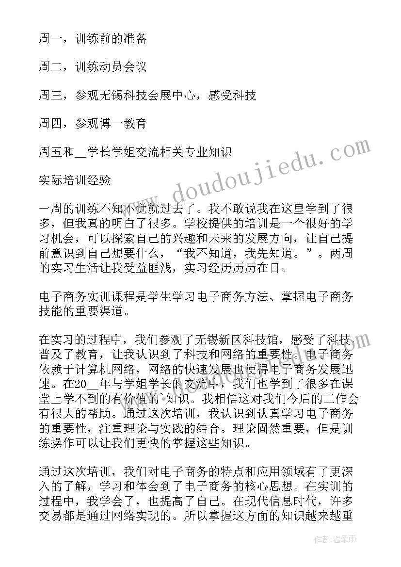 数据分析实验报告心得体会(优质5篇)