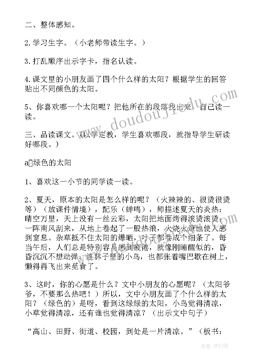 沪教版初中化学教案(精选5篇)