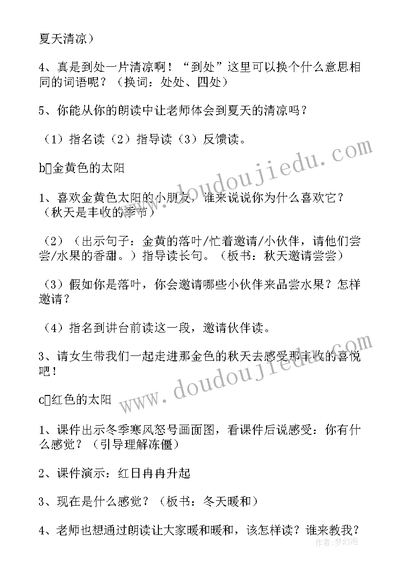 沪教版初中化学教案(精选5篇)