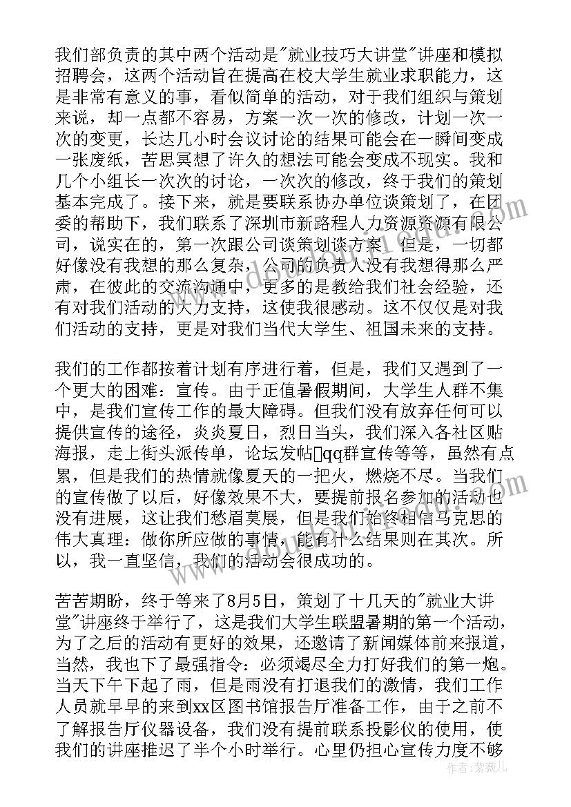 2023年暑期实践个人总结 暑期实践活动个人总结(汇总9篇)