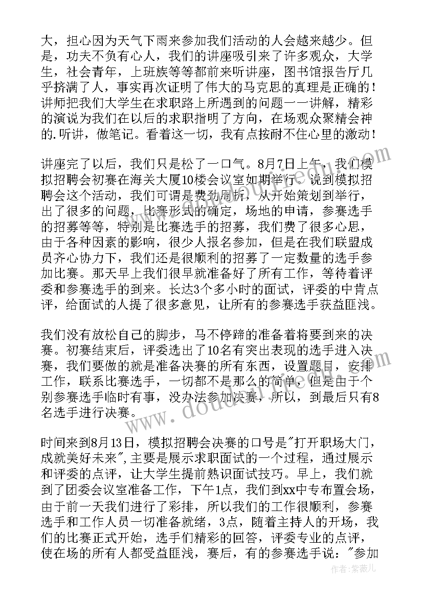 2023年暑期实践个人总结 暑期实践活动个人总结(汇总9篇)