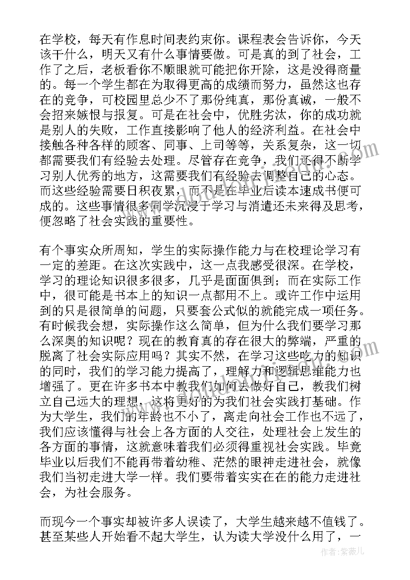 2023年暑期实践个人总结 暑期实践活动个人总结(汇总9篇)