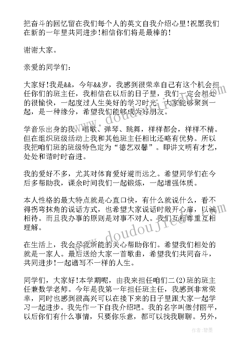 自我介绍摘抄 学会做自我介绍的心得体会(优秀8篇)