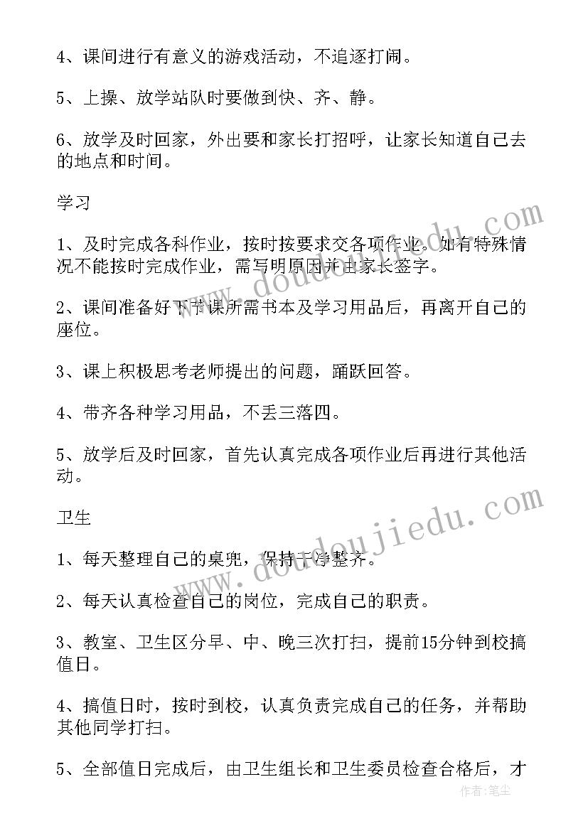 中职学校班级建设方案(实用10篇)