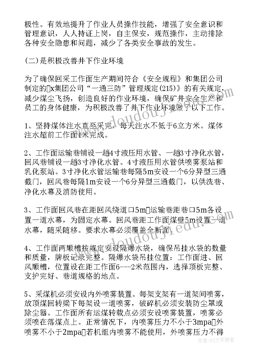 工会上半年工作总结下半年工作计划(优秀5篇)