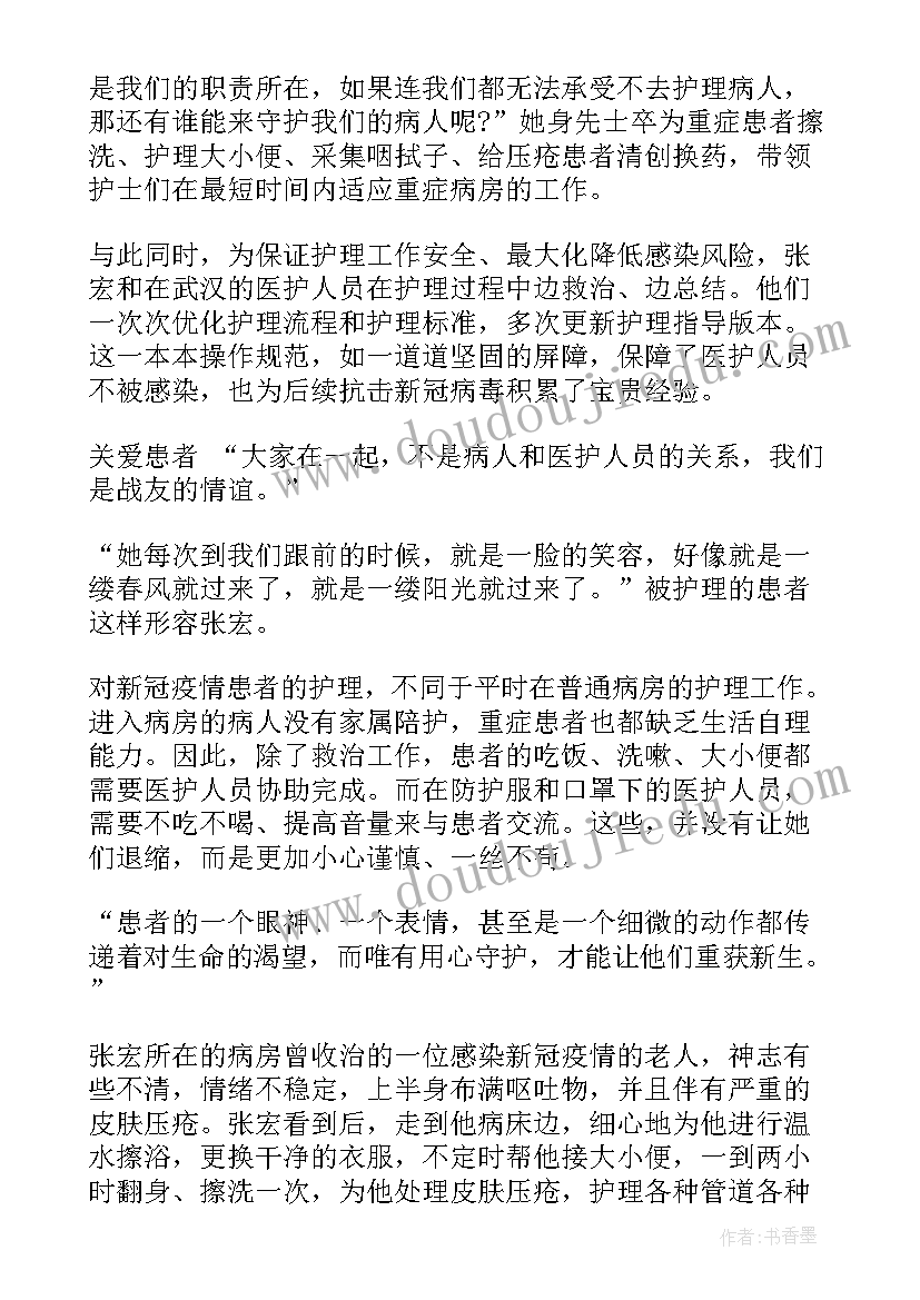 最新榜样故事我来说演讲稿 榜样故事心得体会(优质7篇)