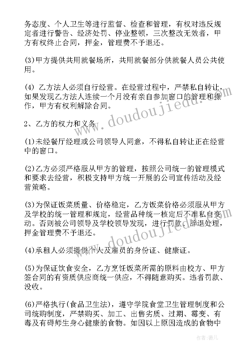 2023年篮球馆场地租赁合同(通用5篇)