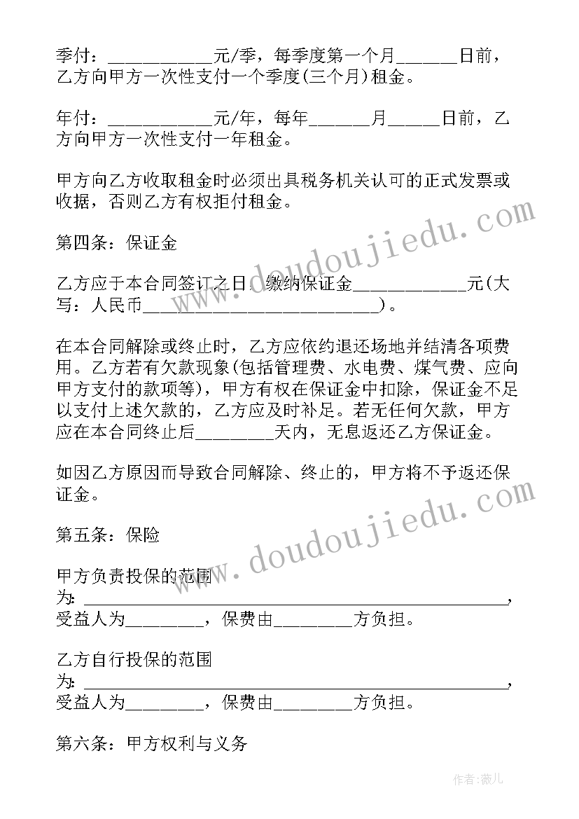 2023年篮球馆场地租赁合同(通用5篇)