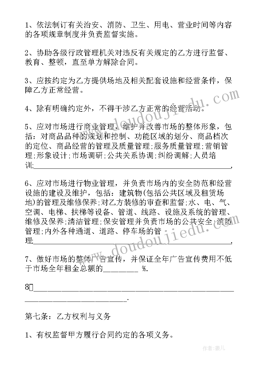 2023年篮球馆场地租赁合同(通用5篇)