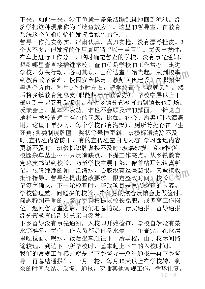 最新警察援疆一年大概多少钱 援疆体会警察(模板5篇)