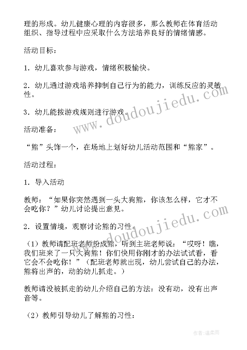 最新大班案例反思 大班环保教案消灭白色污染案例与反思(精选5篇)