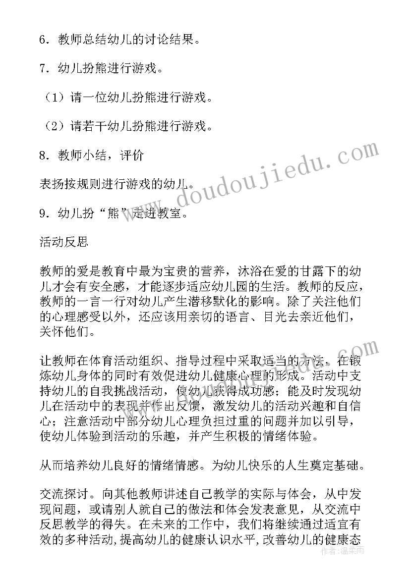 最新大班案例反思 大班环保教案消灭白色污染案例与反思(精选5篇)