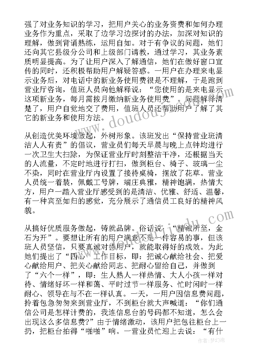 2023年医生敬业奉献模范事迹材料(模板8篇)