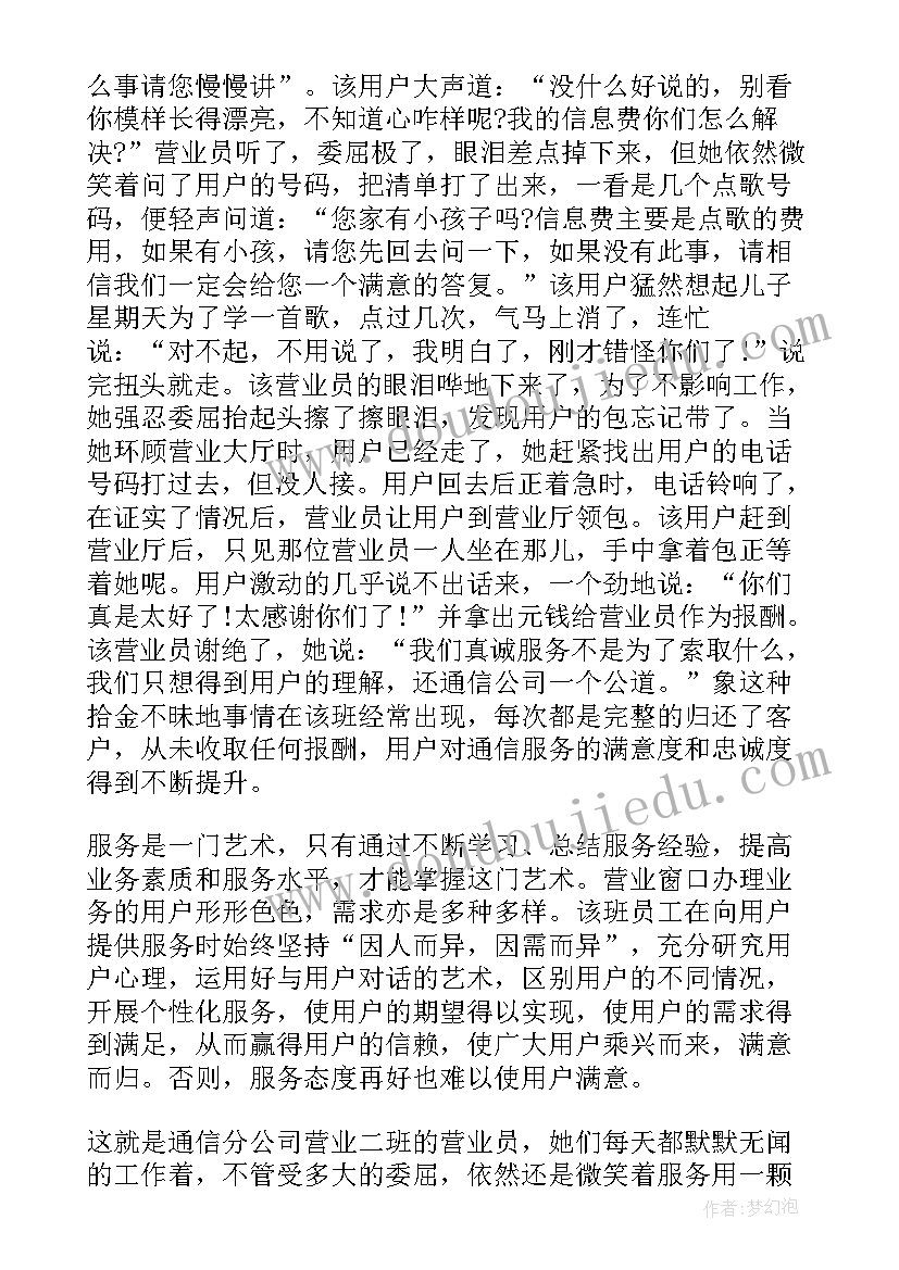 2023年医生敬业奉献模范事迹材料(模板8篇)