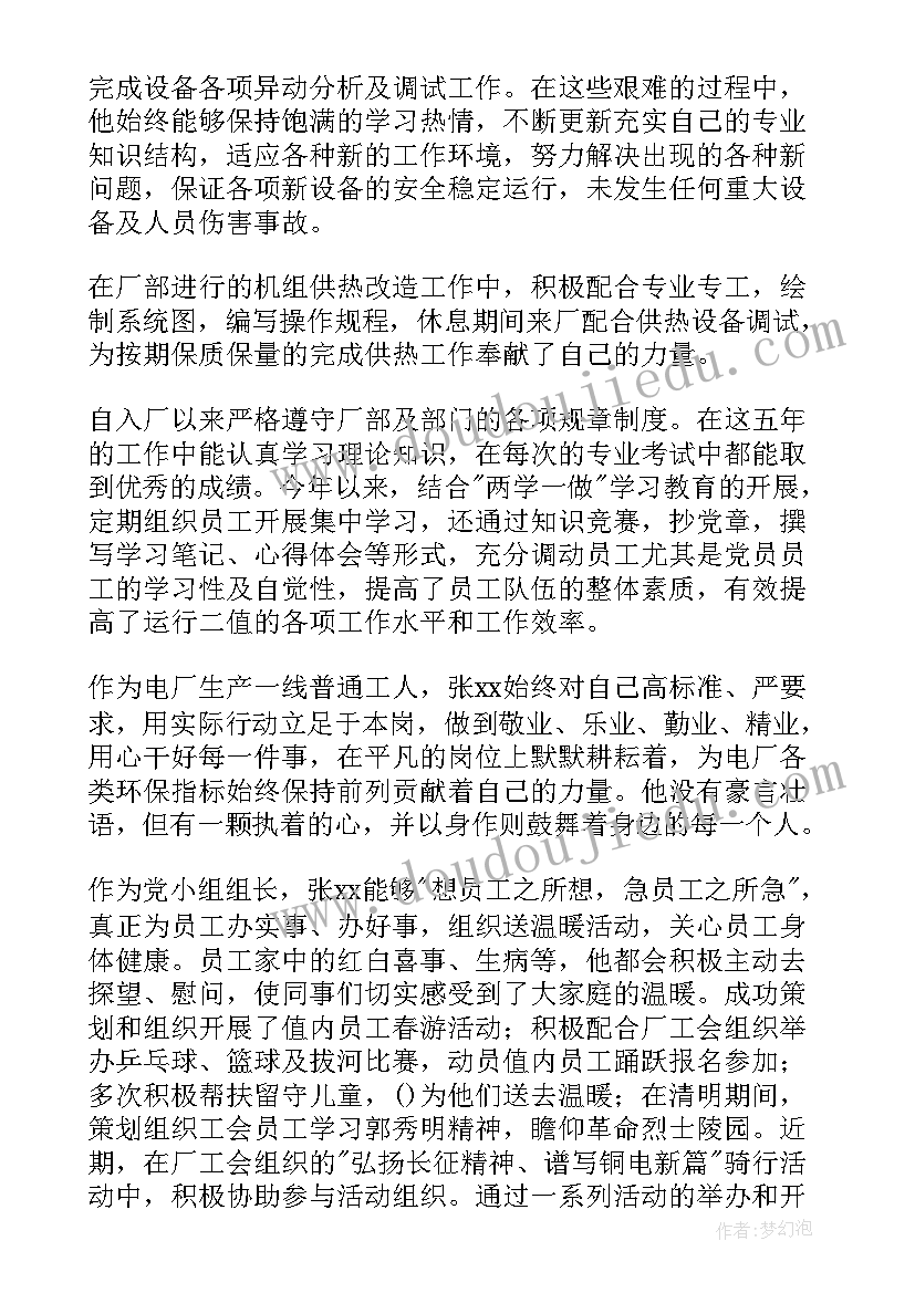 2023年医生敬业奉献模范事迹材料(模板8篇)