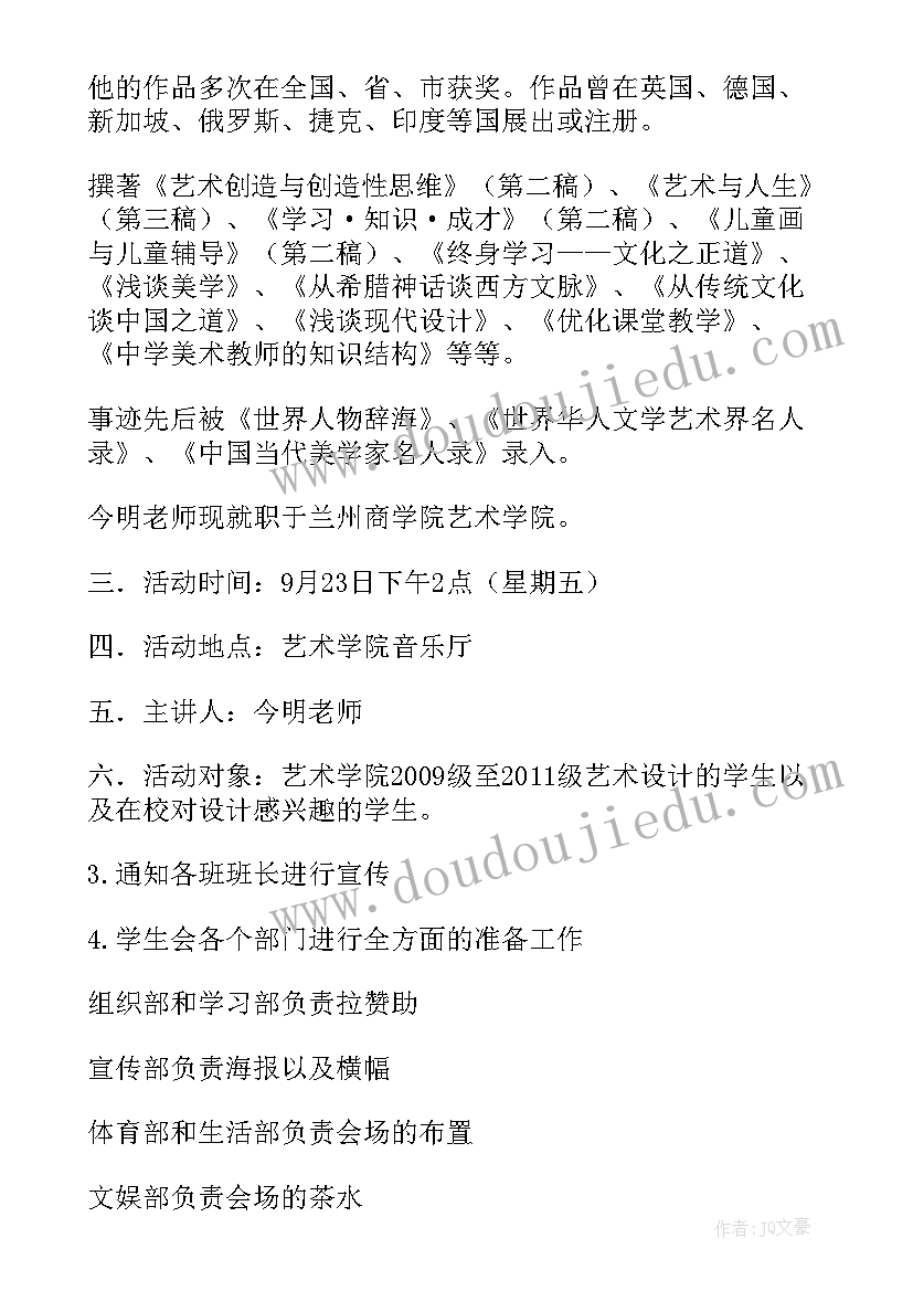 法律讲座致辞 法律视频讲座心得体会(汇总8篇)