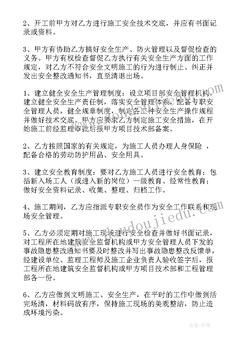 最新钢结构施工安全责任承诺书 工人施工安全协议责任书(大全5篇)