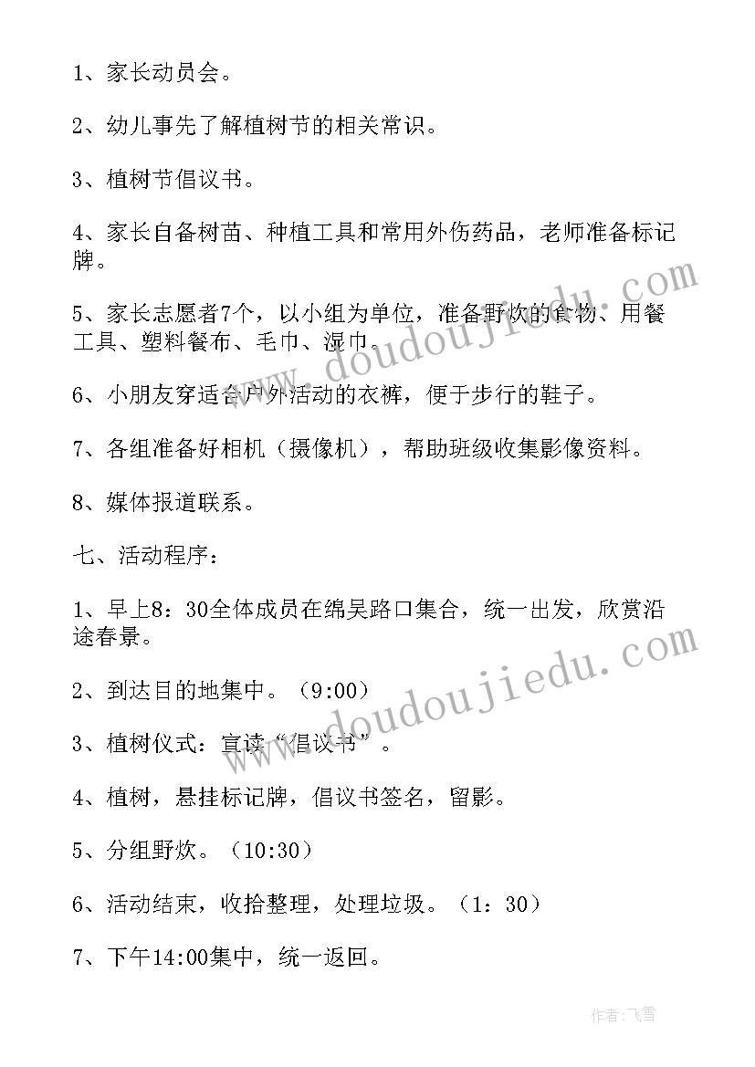 最新小学环保教育工作计划 小学绿色环保教育活动方案(通用6篇)